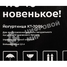 Йогуртница Kitfort KT-2005 20Вт 1б. 1500 мл белый/зеленый