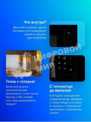 Встраиваемая микроволновая печь Electrolux LMS4253TMX/с грилем, объем 25 л., высота 390 мм, черный/нерж. Сталь