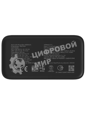 Портативный аккумулятор Xiaomi BHR9126GL 30000mAh 18W 2.6A 2xUSB-A/USB-C черный