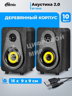 Портативная колонка Ritmix SP-3040W