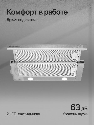 Встраиваемая вытяжка Kuppersberg SLIMTURBO 60 X, ширина 60 см, отвод/рециркуляция, 1500 м3/час, механическое управление, 3 скорости, освещение 2х2 Вт, металлические жироулавливающие фильтры, угольный фильтр KF-ES (опция), 63.4 дБ, обратный клапан, шхвхг:55.2x25.5x28см, нержавеющая сталь