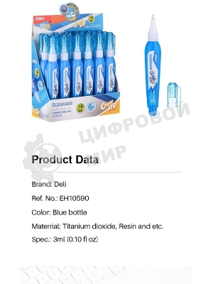 Ручка корректор Deli EH10590 голубой, корпус белый 3мл, дисплей картонный