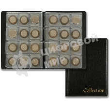 Папка с 10 прозр.вклад. Silwerhof Кляссер для монет ПВХ 0.25мм черный 125x175мм