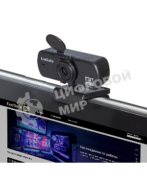 Веб-камера ExeGate Stream C940 Wide 2K 2560x1440, 30 кадр/с, USB Type-A, микрофон (шумоподавление), универсальное крепление
