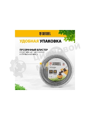 Леска для триммера Denzel двухкомпонентная зубчатый квадрат, 2,4мм х 15м, блистер EXTRA CORD