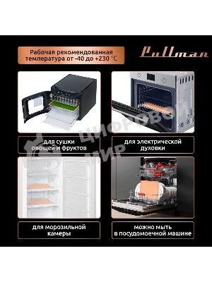 Поддон для пастилы Pullman PL-Q29-5 силикон квадратный универс. 5 шт в комплекте 29х29х1 см, персиковый