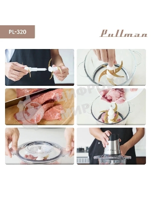 Измельчитель электрический Pullman PL-320, 1000Вт, 6 лезвий, стеклянная чаша 3 л