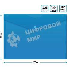 Конверт на кнопке Silwerhof Eco A4, пластик, 0.12мм, синий