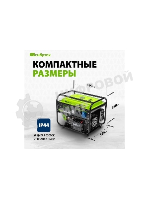Электрогенератор бензиновый Сибртех БС-6500Э, 5.5 кВт, 95 дБ, 78.5 кг