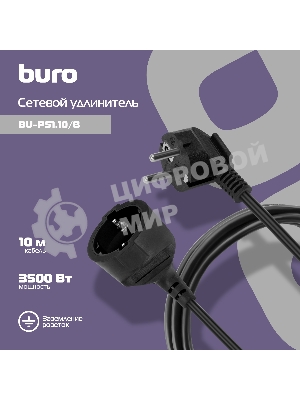 Сетевой удлинитель Buro BU-PS1.10/B 10м (1 розетка) черный (пакет ПЭ)