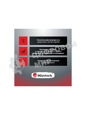 Обогреватель инфракрасный 0.7кВт IC-08 HINTEK 05.214370