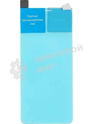 Защитное стекло для экрана BoraSCO Hybrid Glass для ZTE Blade A3 (2020) антиблик, 62.8 х 139 мм, 2.5D, прозрачный