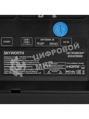 Телевизор Skyworth 65