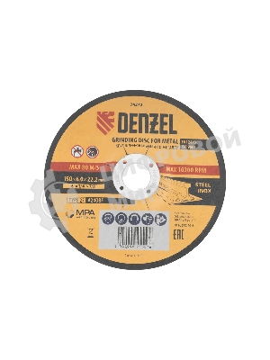 Круг шлифовальный по металлу Denzel A24QBF 150 х 6,0 х 22,2 мм
