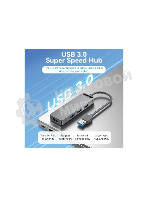 USB-концентратор Vention OTG USB 3.0 на 4 порта серый 1м.