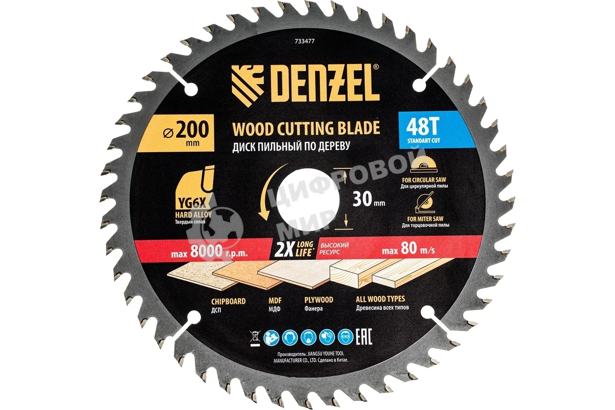Пильный диск по дереву Denzel ф200 х 30 мм, 48 зубьев