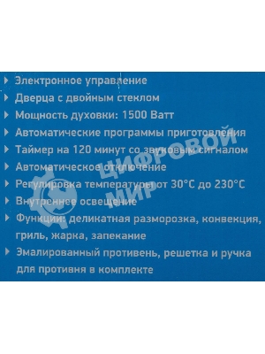 Мини-печь BBK OE3073DC ч/с