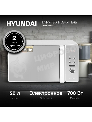 Микроволновая печь Hyundai HYM-D3002 серебристый, 20 л, 700 Вт, переключатели - кнопки, поворотный механизм