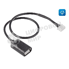 Кабель соединительный HOMMYN HCC-GR для модуля управляющего HDN/WFN