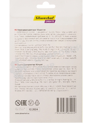 Карандаши цветные Silwerhof Create Jumbo 6мм, шестигранный профиль, дерево, ассорти, 12 цветов, коробка с европодвесом