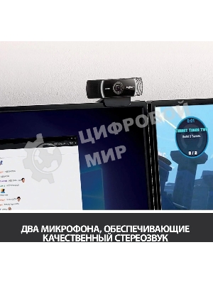 Веб-камера Logitech C922 Pro Stream 1920x1080, 30 кадр/с, USB Type-A, микрофон (2 шт, шумоподавление), автоматическая фокусировка, автоосвещение, универсальное крепление
