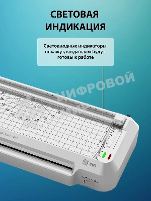 Ламинатор Cactus CS-LAB-F2, 2 вала, A4, 125мкм, 250 мм/мин