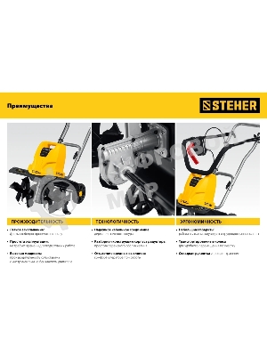 Электрический культиватор STEHER, 800 Вт