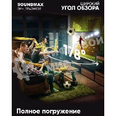 Телевизор Soundmax 43