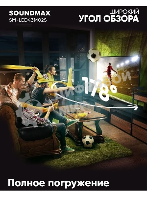 Телевизор Soundmax 43