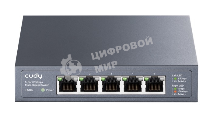 Коммутатор Cudy HS105 (L2) 5x2.5 Гбит/с неуправляемый