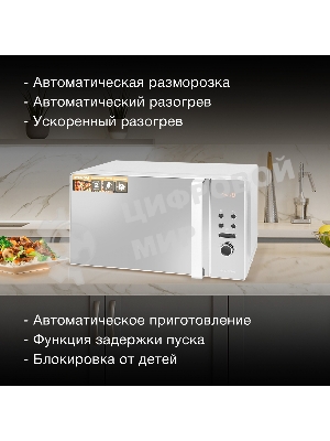 Микроволновая печь Hyundai HYM-D3002 серебристый, 20 л, 700 Вт, переключатели - кнопки, поворотный механизм