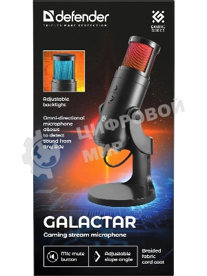 Микрофон DEFENDER (64625) Galactar GMC 250 USB, LED, провод 1.5 м