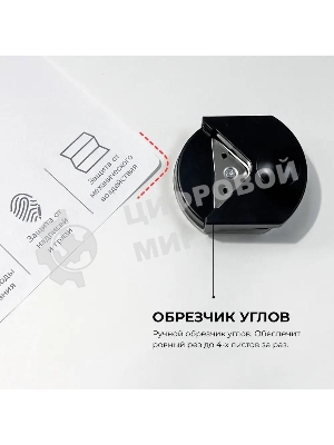 Ламинатор Гелеос ЛМ A4 Комбо, 2 вала, А4, 150мкм, 300 мм/мин