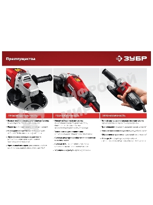 Угловая шлифовальная машина ЗУБР 125 мм, 1200 Вт.