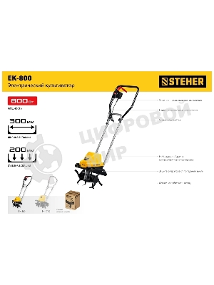 Электрический культиватор STEHER, 800 Вт