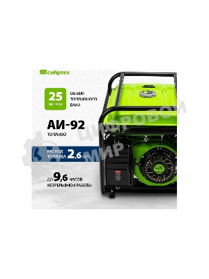 Электрогенератор бензиновый Сибртех БС-6500Э, 5.5 кВт, 95 дБ, 78.5 кг