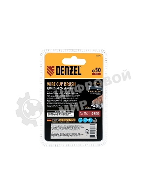 Щетка для дрели Denzel 50 мм, чашка, со шпилькой, нержавеющая витая проволока
