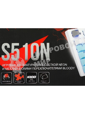 Клавиатура проводная A4Tech Bloody S510N USB белый