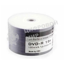Диски CMC DVD-R 4,7 Gb 16x Bulk/50 Full Ink Print