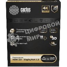 Переходник аудио-видео Cactus CS-HDMI-DP-ADR HDMI (m)/DisplayPort (f) 5м. позолоч.конт. серый