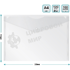 Конверт на кнопке Silwerhof Eco A4 пластик 0.12мм прозрачный