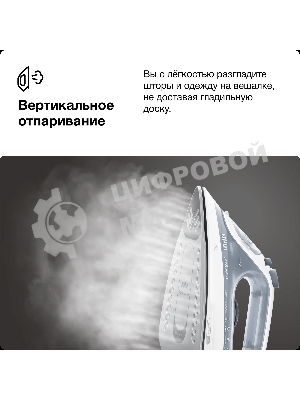 Утюг Braun SI 3054 GY серый/белый, 2400 Вт, 45 г/мин, 180 г/мин, 270 мл