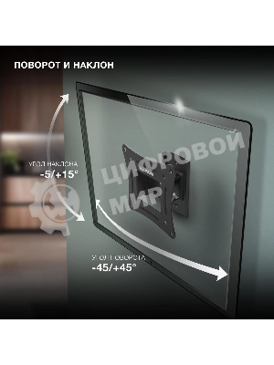 Кронштейн для телевизора Hyundai GL-R1 черный 20