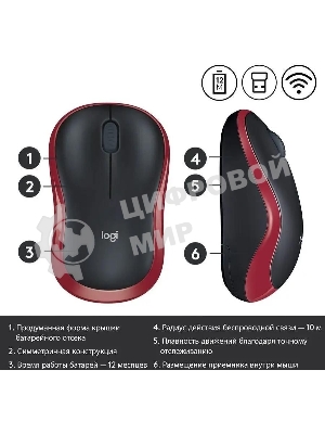 Мышь беспроводная Logitech M185, красный, 1000 dpi, радиоканал, USB, кнопки - 3