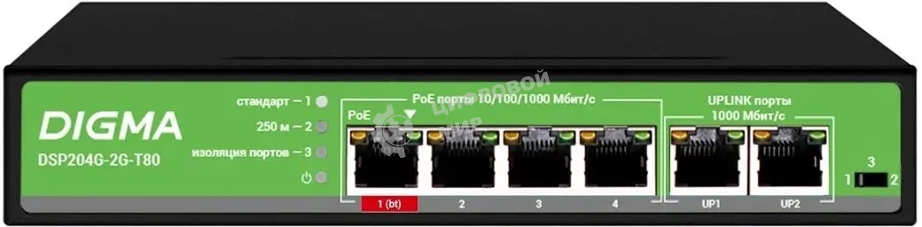 Коммутатор Digma DSP204G-2G-T80 (L2) 6x1 Гбит/с 4PoE 4PoE+ 1PoE++ 80W неуправляемый