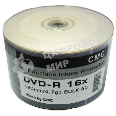 Диски CMC DVD-R 4,7 Gb 16x Bulk/50 Full Ink Print