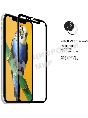 Защитное стекло для экрана DF vColor-22 черный для Vivo V23 2.5D 1шт. (DF VCOLOR-22 (BLACK))