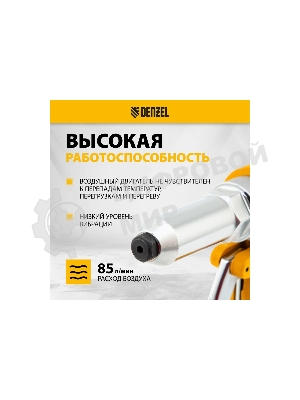 Пневматический заклепочник Denzel PR4, 2,4-4,8 мм