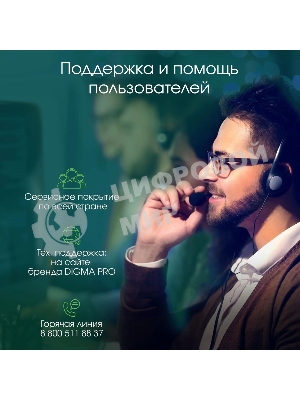 Моноблок Digma Pro Unity 23.8