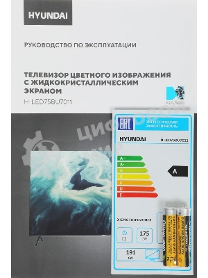 Телевизор Hyundai 75